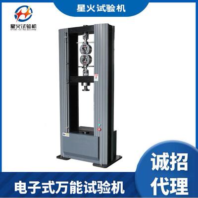 1吨拉力试机测20kN3验T0kN金属万能材料拉伸5抗拉WDW强度试机现货