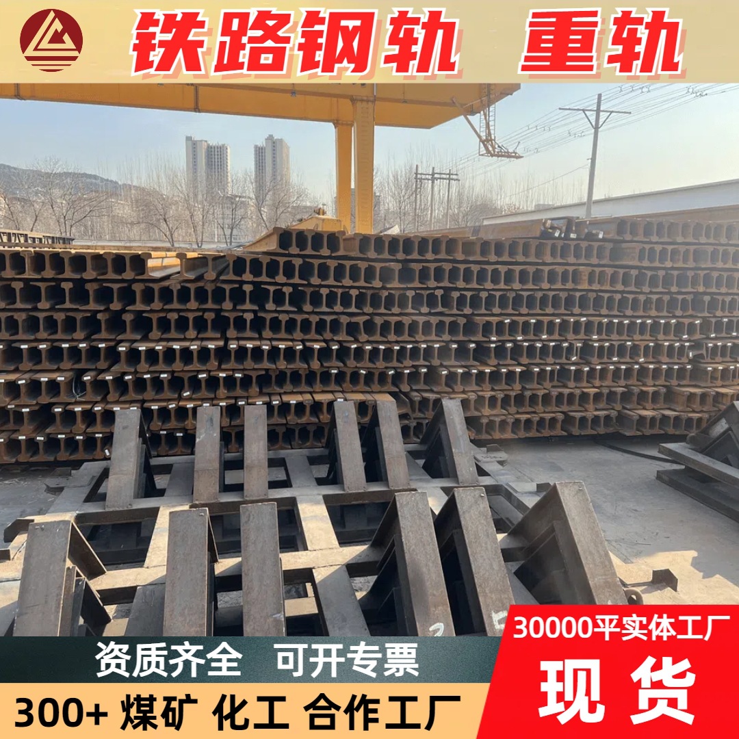 安勤供应60KG焊接轨 地铁铁路专用钢轨 U71MnG钢材攀钢钢轨定制