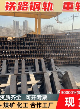 安勤供应60KG焊接轨 地铁铁路专用钢轨 U71MnG钢材攀钢钢轨定制