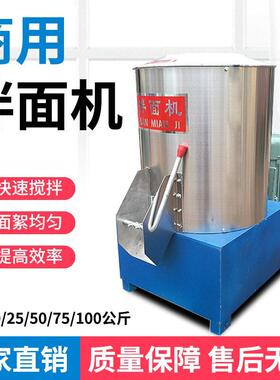 拌面机全自动拌粉机搅拌面粉机不锈钢拌粉机50公斤拌面机厂家直销