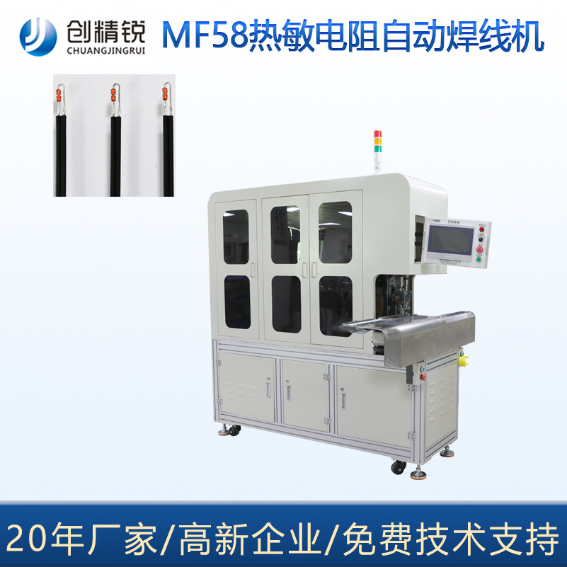 厂家定制NTC单端玻封电阻自动焊接机传感器58热敏电阻自动焊接机