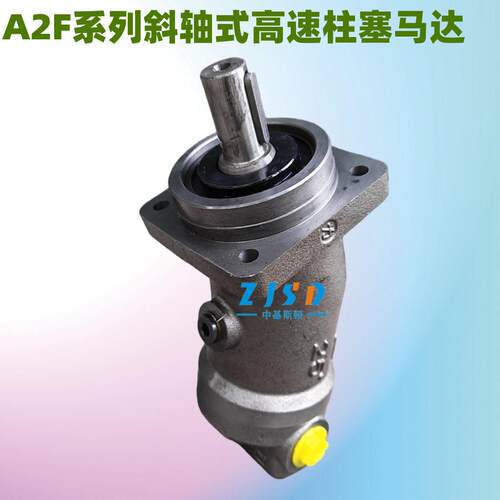 A2F23/28W2P1速压斜盘式定量柱塞液压马达