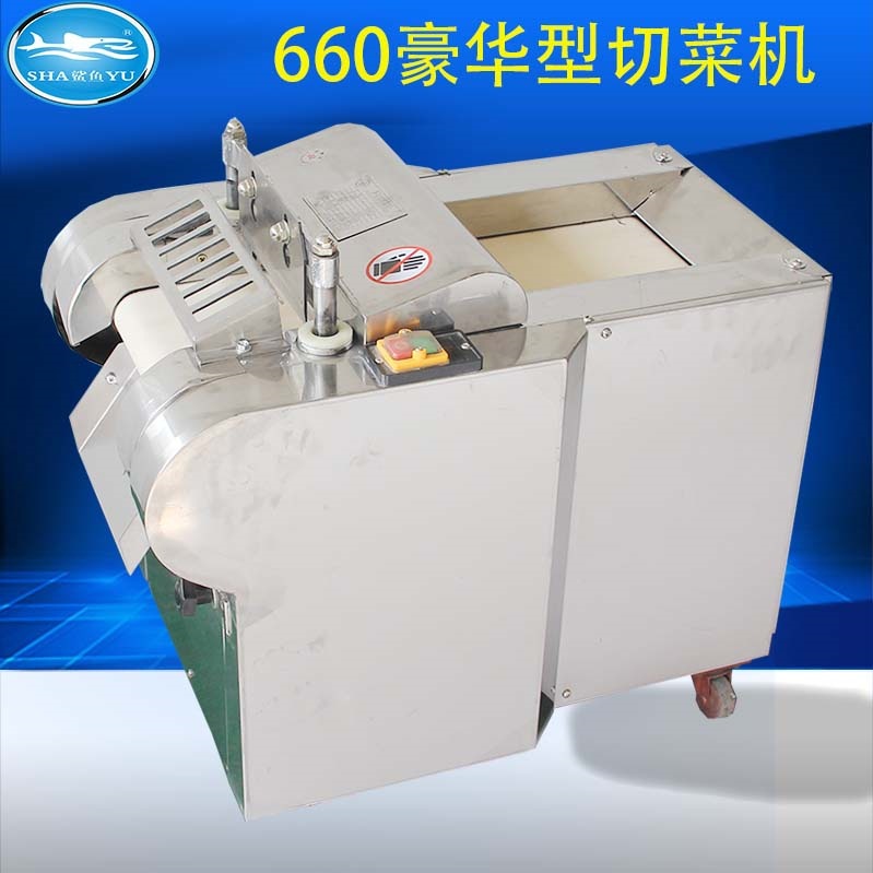 鲨鱼厂家直供660 1000不锈钢大型商用多功能切菜机蔬菜切片机