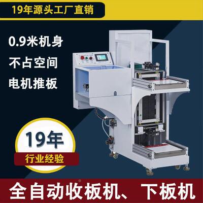 线路板自接自板机全PCB送板动机SD-250收厂家动直销