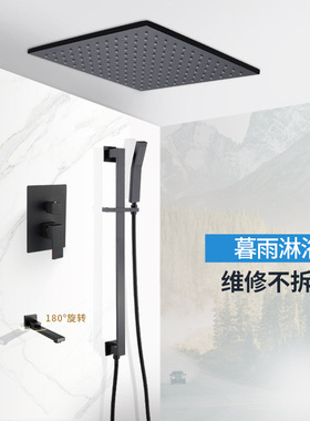 黑色暗装花洒热熔嵌入墙式预埋混水阀天幕吊顶升降杆淋浴套装