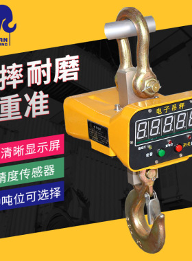厂家电子吊秤直视电子吊钩秤5T无线起重工业称重吊磅其他起重装卸