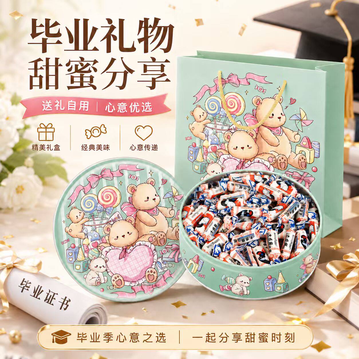【毕业礼盒】大白兔奶糖零食送学生幼儿园礼物上海全班老师批发
