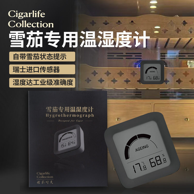 Cigarlife养茄专用湿温度计