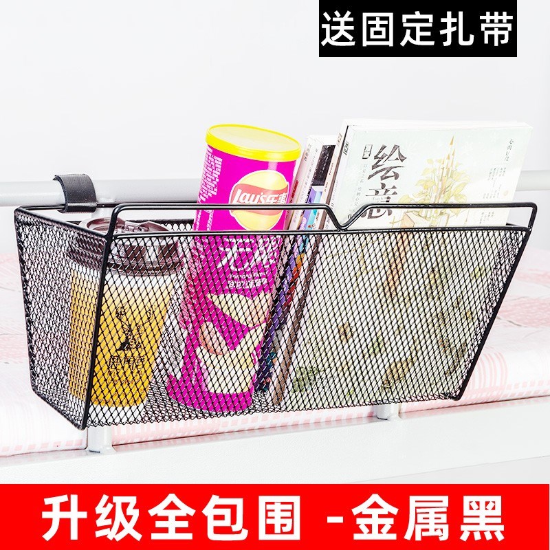宿舍神器大学生寝室床p上床头置物架床边挂篮上铺收纳筐宿舍挂热