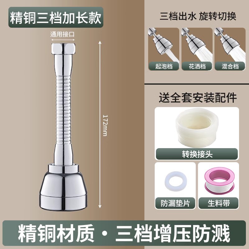 厨房水龙头延伸器防溅神t器洗菜盆万向可旋转水嘴万能接头热卖