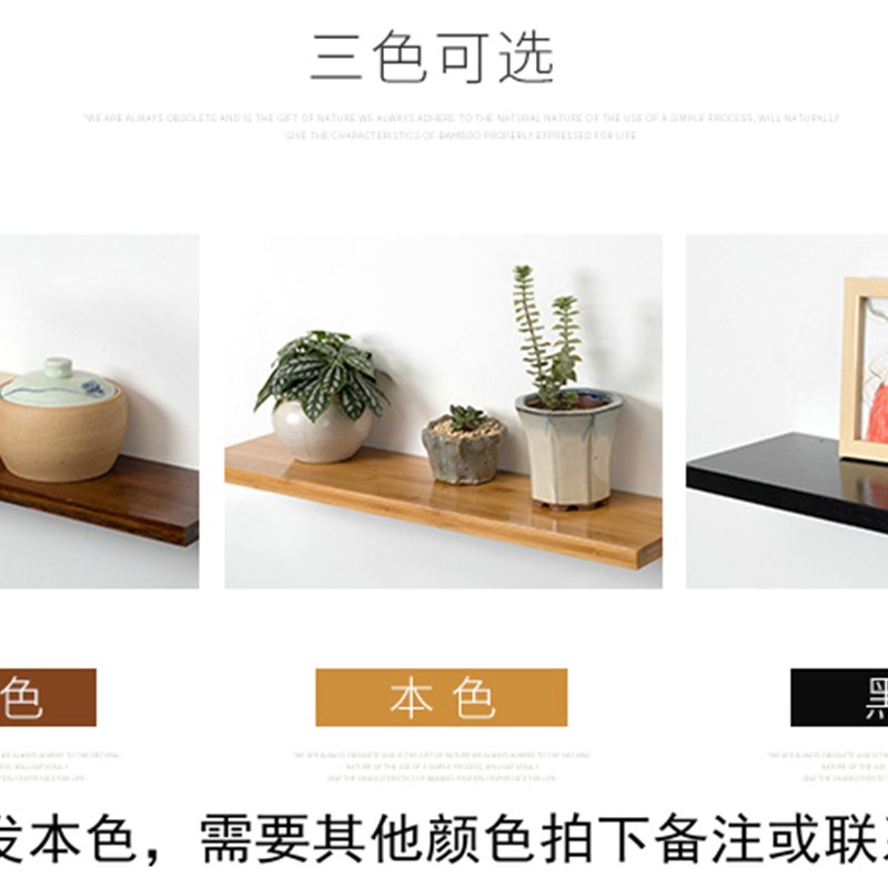 墙上置物架实木一字隔板客厅墙面壁挂书花架厨房免V打孔搁板竹热