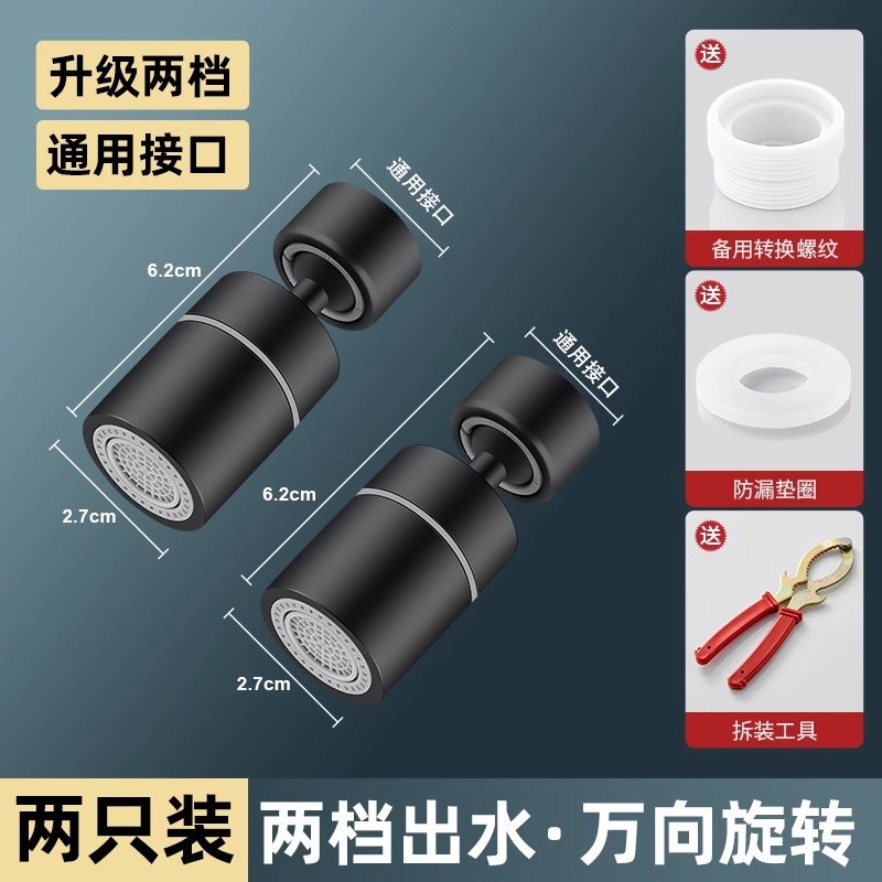 厨房水龙头f延伸器防溅水神器万向通用洗菜盆万能接头水嘴热卖