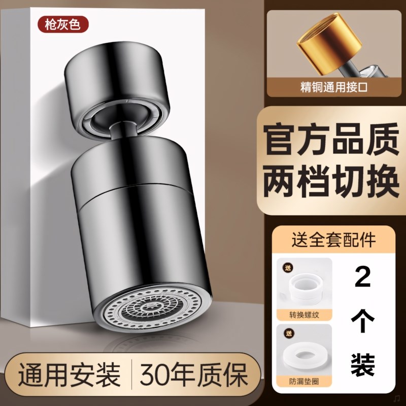 厨房水龙头延伸器洗菜盆s池可旋转喷头增压防溅水神器起泡器热卖