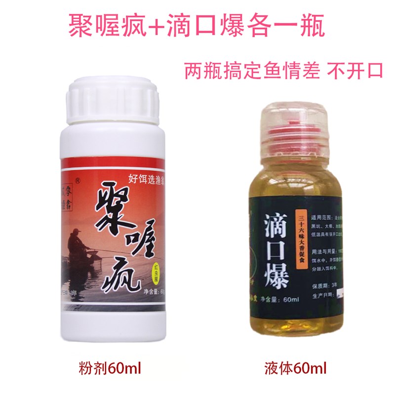 聚喔疯小药聚窝疯野钓鲫鱼钓鱼打窝料黑坑饵料秋S冬聚鱼开饵添热