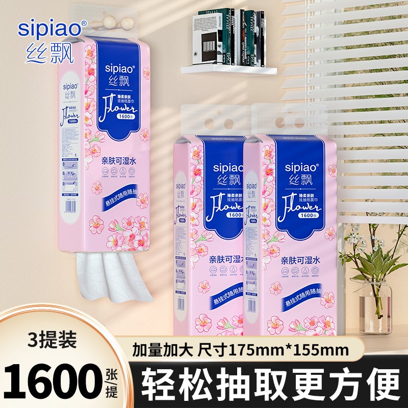 丝飘加量加e大装悬挂式抽纸整箱批餐巾纸巾厕纸家用实惠装擦手热