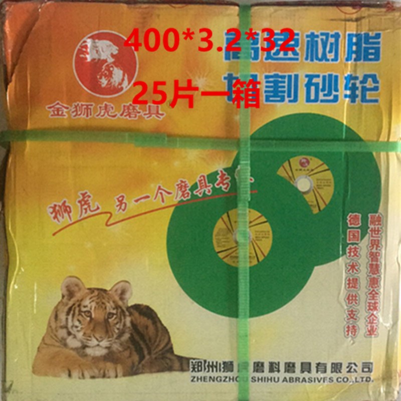 金狮虎切割片350金属不锈钢砂轮A片 切铁钢材切割机锯片400沙热卖
