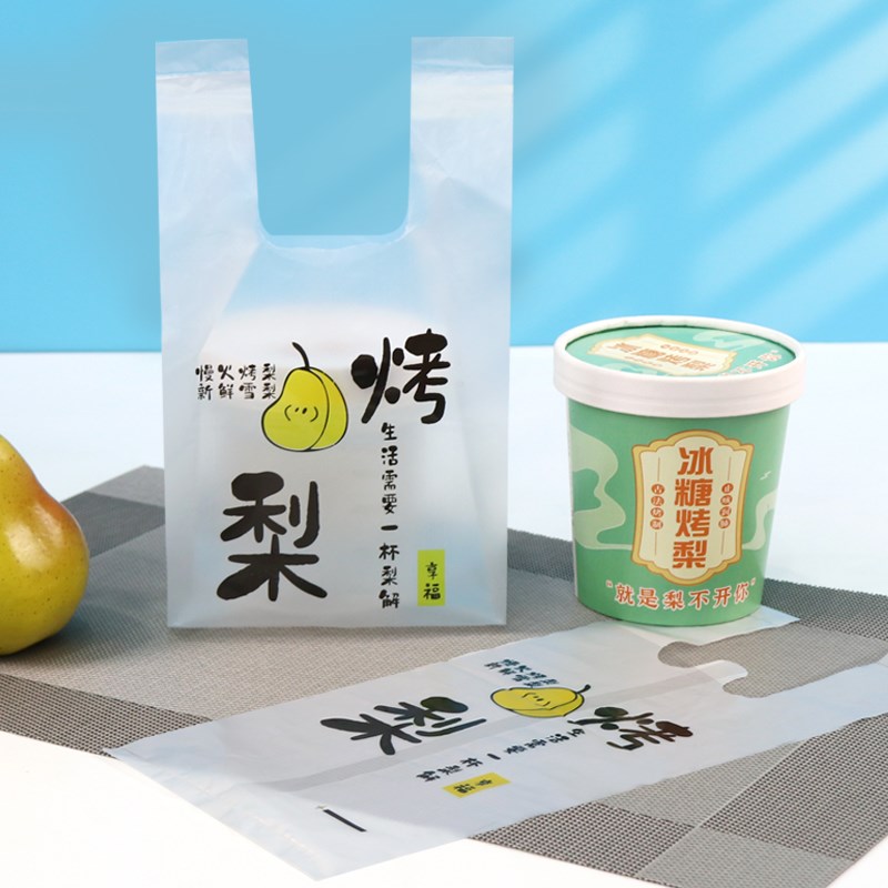 冰糖烤梨炖梨打包袋冰粉甜v品碗芋圆烧仙草水果捞外卖打包袋子热