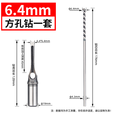 木工方孔钻头方榫钻方眼钻打方孔钻E头开榫钻芯木工工具方形开热
