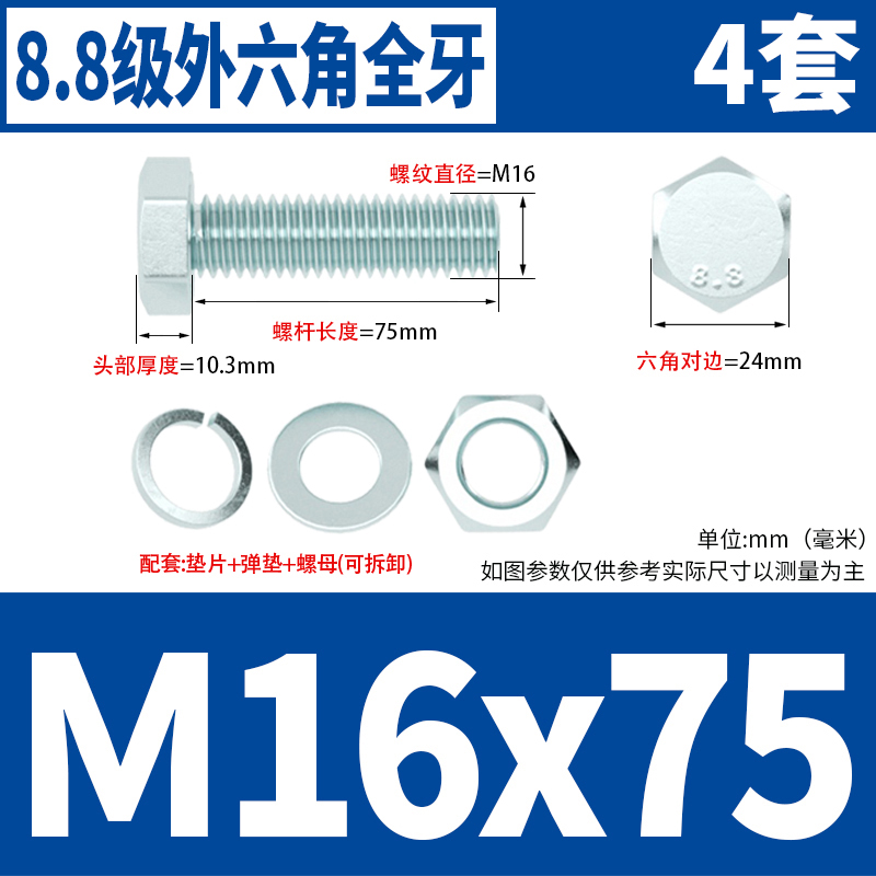 8.8级镀锌外六角螺丝螺母螺栓螺钉螺杆组合套装K大全M4M5M6M8M热
