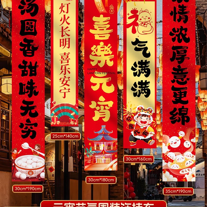 2025蛇年元宵节海p报条幅挂布商场店铺背景墙装饰场景布置拍照热