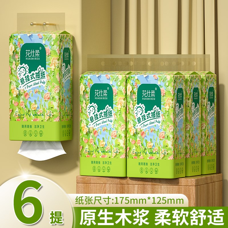 10大提1800张悬挂式抽纸家用实惠装整箱加P厚卫生纸餐巾纸擦热卖