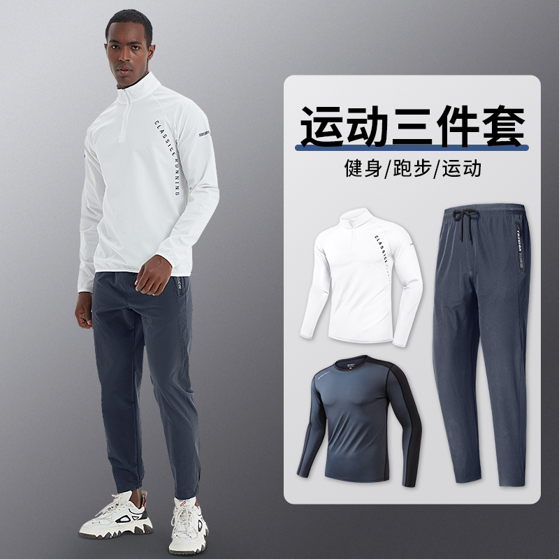 运动套装男速干衣跑步健身外z套晨跑篮球训练衣服装备户外热卖