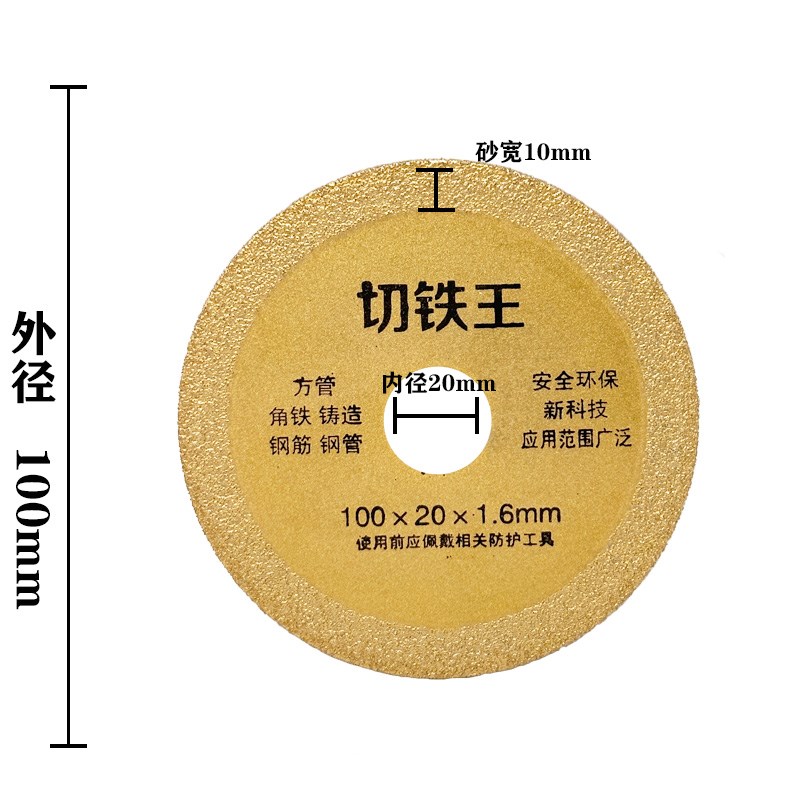 切铁王切割e片金属不锈钢钎焊金刚砂金刚石切割机锯片角磨机砂热