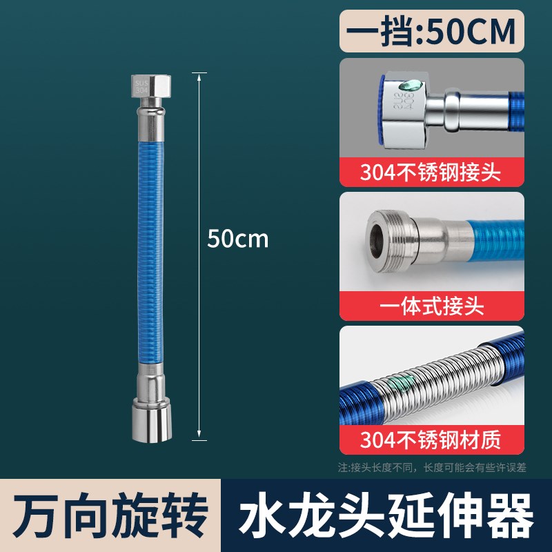 304不锈钢水龙头延伸器加长万向防E溅万能头嘴延长管软管任意热卖