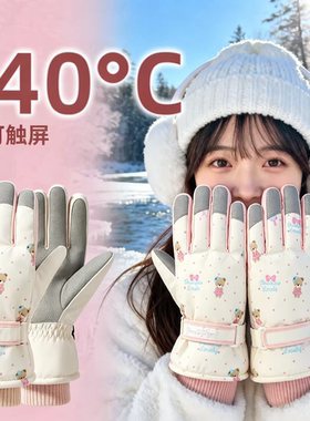 【手套滑雪骑行】可触屏加绒加厚