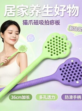 【限购1单】按摩拍打养生神器