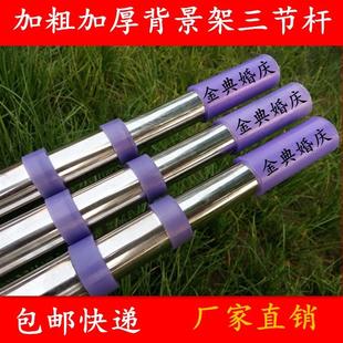 三节晾衣架 加厚加粗婚庆道具背景架 背景纱幔伸缩杆纯不锈钢