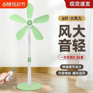 落地扇家用电扇客厅台式 小型立式 宿舍音静无网罩遥控大风力电风扇
