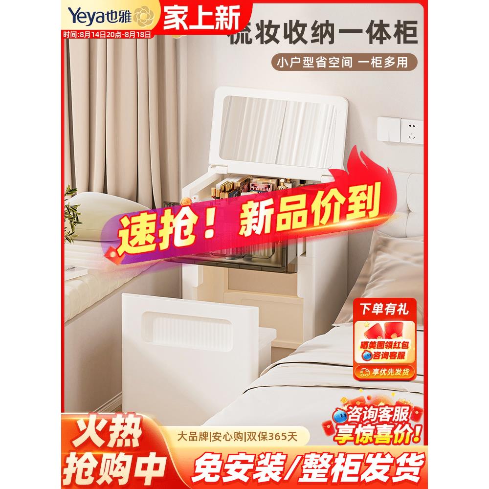 也雅梳妆台卧室现代简约小型飘窗化妆桌新款轻奢化妆台收纳柜一体