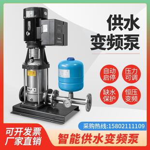 酒店公寓工地临时用水变频恒压供水全自动智能变频增压循环水泵