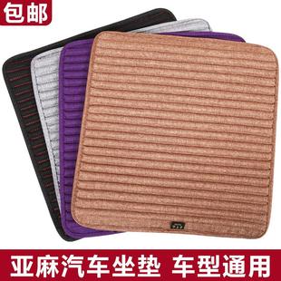 通用无靠背亚麻三件套防滑免绑夏季 汽车坐垫单片四季 荞麦壳车座垫