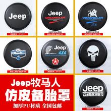 福睿骑士08至17款JEEP牧马人备胎罩 升级改装 专用加厚仿皮轮胎罩