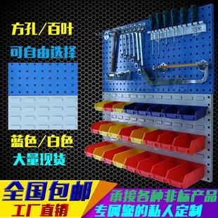 五金工具架方孔百叶挂板挂钩架洞洞板货架工具墙零件盒挂板置物架