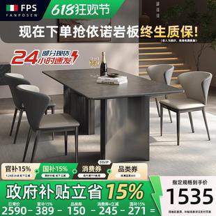 简约现代黑色岩板餐桌椅组合长方形复古小户型家用饭桌 梵普森意式