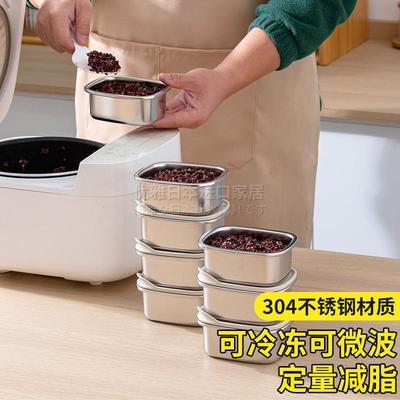可微波不锈钢保鲜盒糙米饭定量分装盒带盖蒸盒食品级小号饭盒冷冻