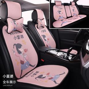凉垫卡通小蛮腰女ins网红透气冰丝四季 汽车亚麻坐垫夏季 通用座垫