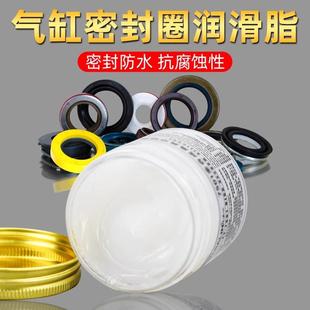 封活塞硅油防水气缸橡胶O型密封圈专用润滑脂润滑油电磁阀硅脂油