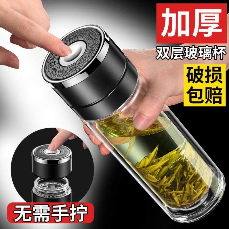 钢化玻璃杯防摔打不易碎的大号套装防爆男女随手保温出差过滤泡茶