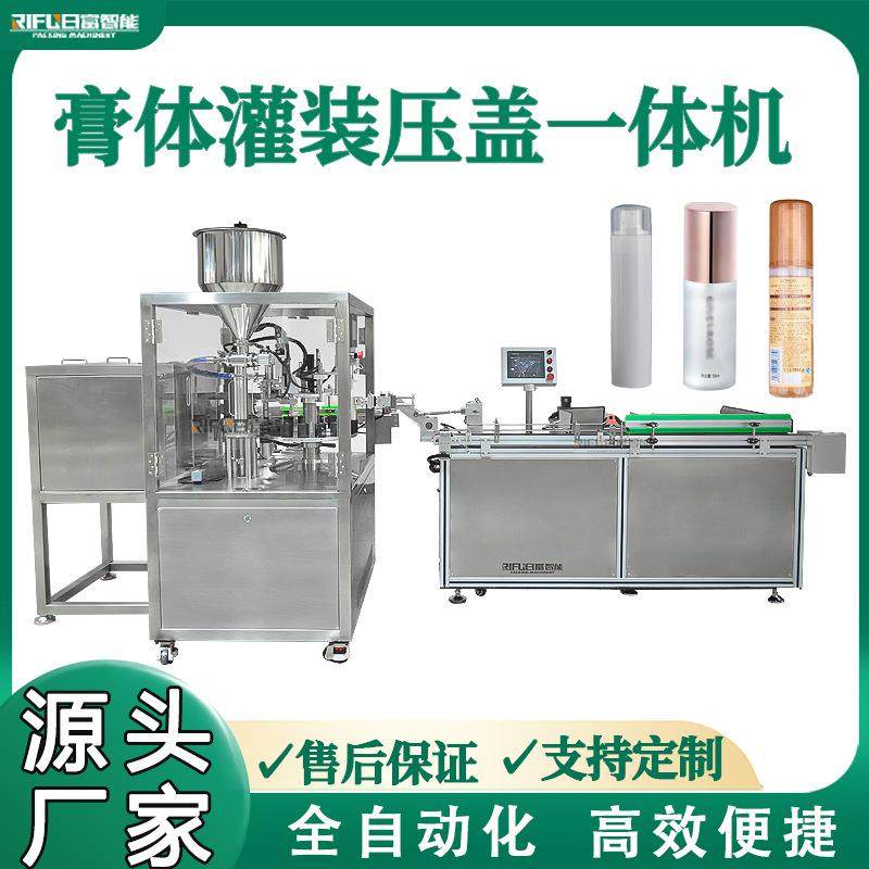 胶水灌装压盖一体机口服液护发精油膏体灌装生产设备牙膏灌装机,办公设备/耗材/相关服务,灌装机,淘宝优惠券,粉丝福利购,淘宝优惠卷
