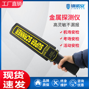金属探测仪器厂高精度手持式安检专用仪器手机探测棒小型高灵敏度