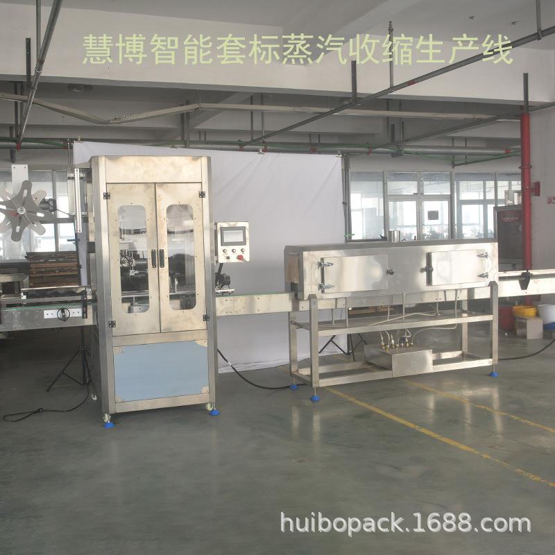 全自动热收缩膜套标机高速饮料矿泉水瓶口标签胶带圆瓶蒸汽套标机