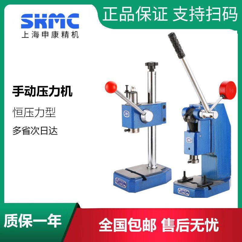 上海申康长友J0系列手动压力机精密手扳机手啤机手动冲床冲孔机