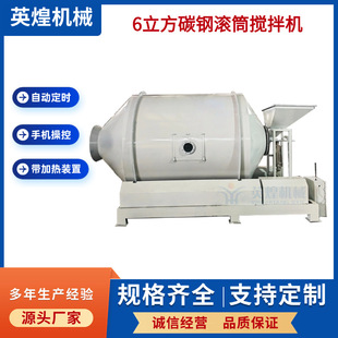 6立方大容量碳钢滚筒搅拌机湿洋灰搅拌机润滑剂牙膏粉混料机