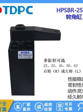 HPSB空压块状转角缸 油压缸 空压缸
