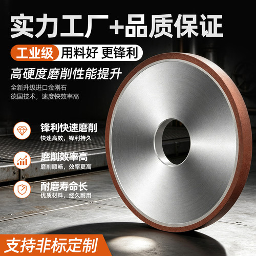 磨床磨刀机用金刚石CBN砂轮