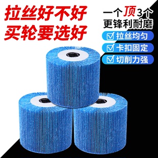 厂家直销新款蓝砂全砂布拉丝轮不锈钢金属打磨抛光拉丝轮打磨除锈